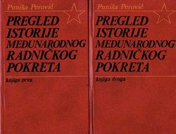 Pregled istorije međunarodnog radničkog pokreta I-II