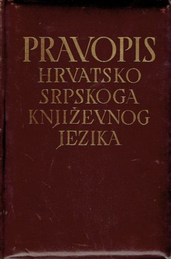 Pravopis hrvatskosrpskoga književnog jezika s pravopisnim rječnikom (luksuzno izdanje u koži)