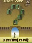 U muškoj zemlji