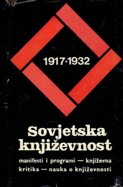 Sovjetska književnost 1917-1932