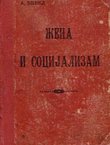 Žena i socijalizam