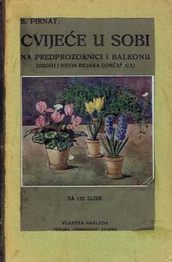 Cvjeće u sobi. Na predprozornici i balkoni (Uzgoj i njega biljaka lončarica)