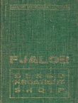 Srpskohrvatsko-albanski rečnik / Fjalor Serbokroatisht-Shqip