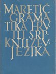 Gramatika hrvatskoga ili srpskoga književnog jezika (3.izd.)