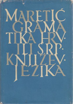 Gramatika hrvatskoga ili srpskoga književnog jezika (3.izd.)