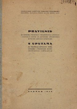 Pravilnik za izvedbu privatnih vodovodnih uređaja i davanja vode javnoga vodovoda općine Grada Zagreba