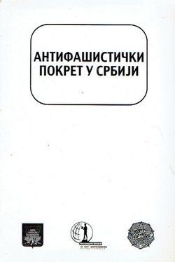 Antifašistički pokret u Srbiji