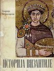 Istorija Vizantije