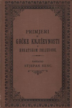 Primjeri iz grčke književnosti u hrvatskom prijevodu