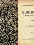 Bregalnička divizija I poziva u ratu 1915-16. godine