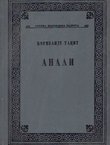 Anali