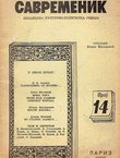 Savremenik 14/1982