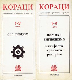 Koraci 1-2/1976 (Signalizam / Poetika signalizma. Manifesti, traktati, rasprave)
