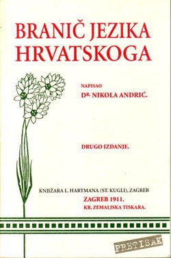 Branič jezika hrvatskoga (2.izd.) (pretisak iz 1911)