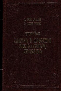 Komentar Zakona o obveznim (obligacionim) odnosima IV. Posebni dio. Ugovori