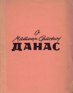 O Matici srpskoj danas