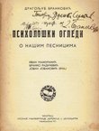 Psihološki ogledi o našim pesnicima