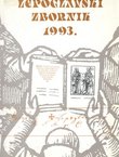 Lepoglavski zbornik 1993.