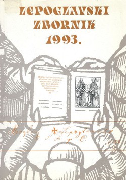 Lepoglavski zbornik 1993.
