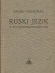 Ruski jezik v poljudnoznanstveni luči