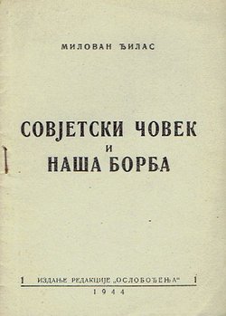 Sovjetski čovek i naša borba