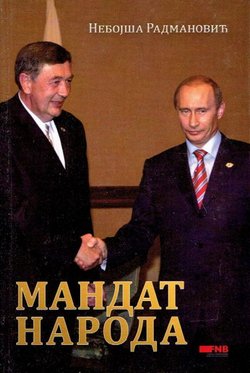 Mandat narodu. Četiri godine u Predsjedništvu Bosne i Hercegovine (2006-2010)