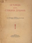 Istorija cara Stevana Dušana