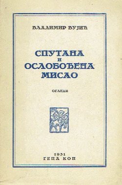 Sputana i oslobođena misao. Ogledi