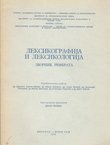 Leksikografija i leksikologija. Zbornik referata