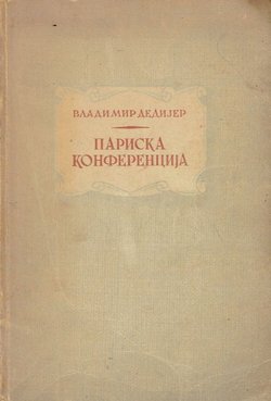 Pariska konferencija (2.izd.)