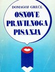 Osnove pravilnoga pisanja