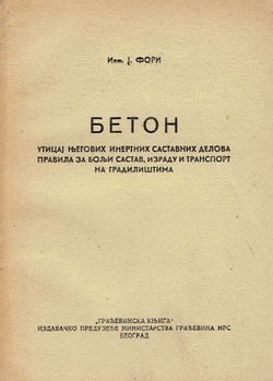 Beton. Uticaj njegovih inertnih sastavnih delova, pravila za bolji sastav, izradu i trnsport na gradilištima