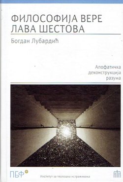 Filozofija vere Lava Šestova. Apofatička dekonstrukcija razuma