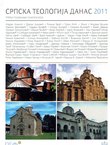 Srpska teologija danas 2011
