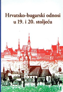 Hrvatsko-bugarski odnosi u 19. i 20. stoljeću