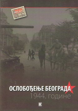 Oslobođenje Beograda 1944. godine