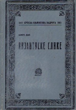 Vizantiske slike I.