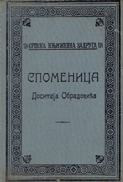 Spomenica Dositeja Obradovića