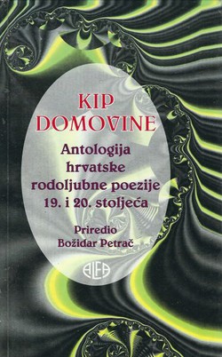 Kip domovine. Antologija hrvatske rodoljubne poezije 19. i 20. stoljeća
