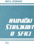 Radnički štrajkovi u SFRJ od 1958. do 1969. godine