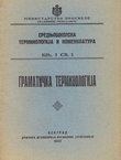 Gramatička terminologija