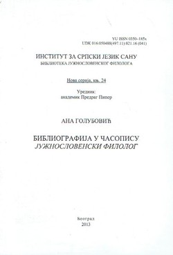 Bibliografija u časopisu Južnoslovenski filolog