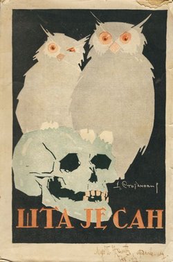 Šta je san. Psihologija snova