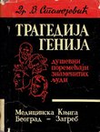 Tragedija genija. Društevni poremećaji znamenitih ljudi