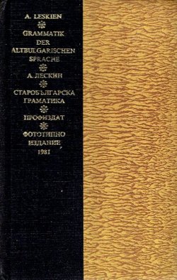 Grammatik der Altbulgarischen (Altkirchenslavischen) Sprache (Aufdruck von 1919)