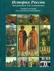 Istorija Rossii