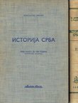 Istorija Srba I-II