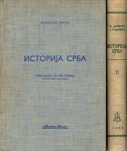 Istorija Srba I-II