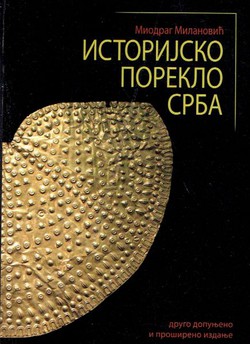 Istorijsko poreklo Srba (2.dop.izd.)