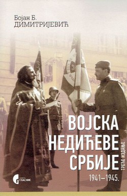 Vojska Nedićeve Srbije 1941-1945. (3.izd.)